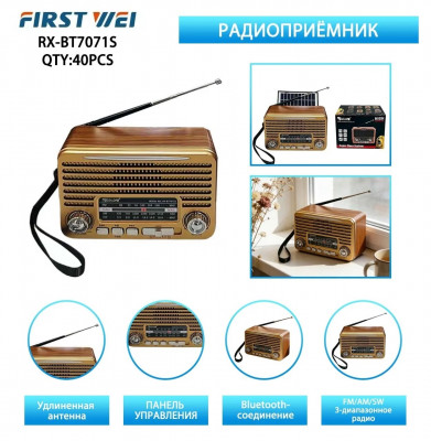 Радиоприемник RX-BT7071S