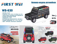 Музыкальная колонка Джип WS-630
