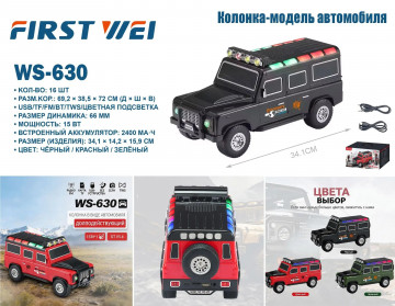 Музыкальная колонка Джип WS-630