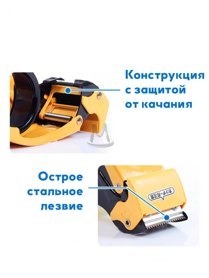 Диспенсер для скотча канцелярский 52-60мм