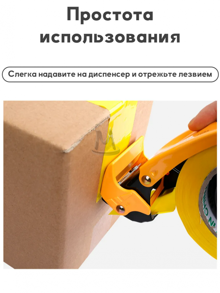 Диспенсер для скотча канцелярский 52-60мм