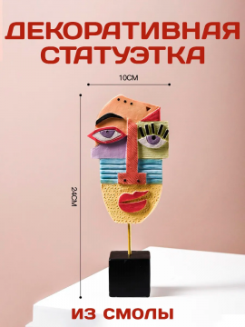 Декоративные статуэтки для интерьера и декора дома