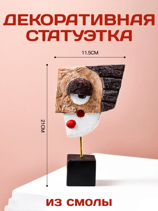 Декоративные статуэтки для интерьера и декора дома