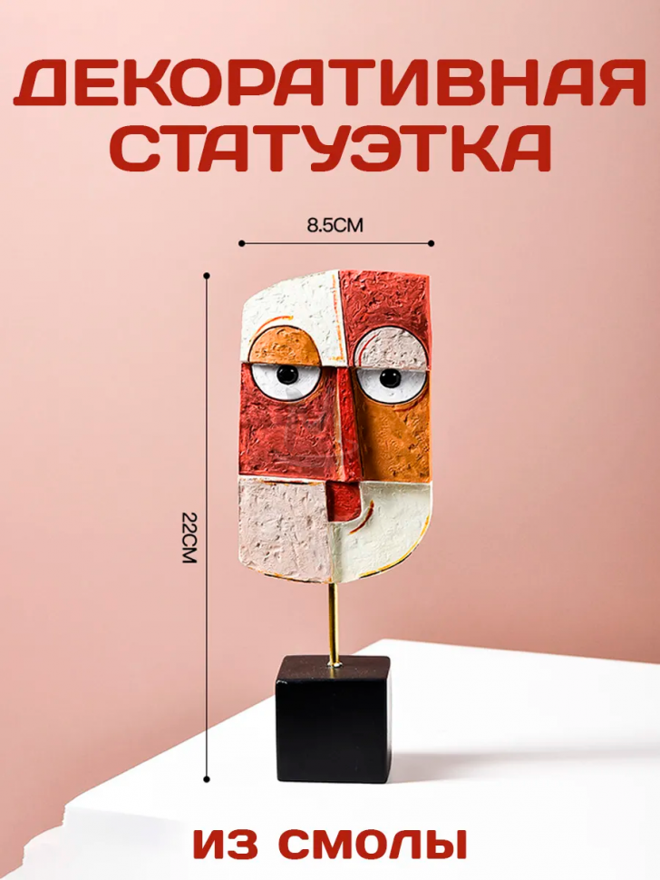 Декоративные статуэтки для интерьера и декора дома