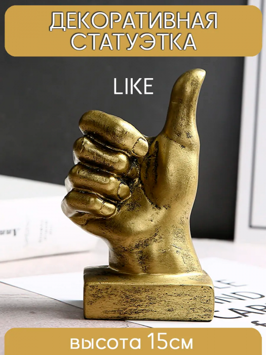 Декоративные статуэтки для интерьера и декора дома