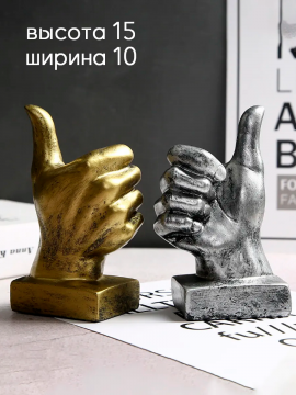 Декоративные статуэтки для интерьера и декора дома