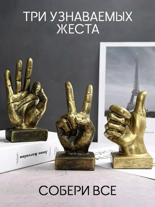 Декоративные статуэтки для интерьера и декора дома