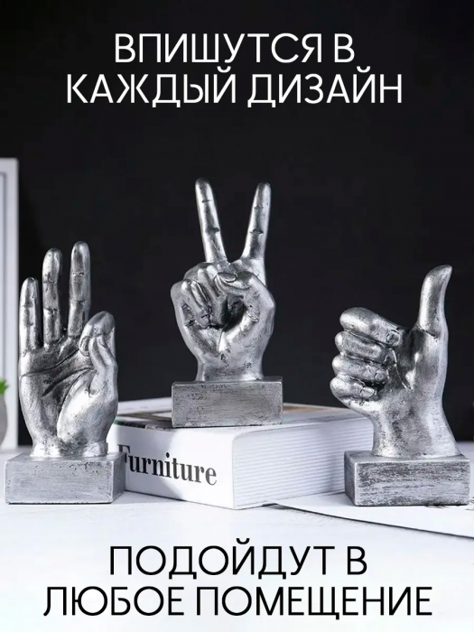Декоративные статуэтки для интерьера и декора дома