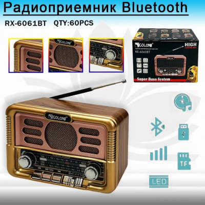 Радиоприемник RX-6061BT