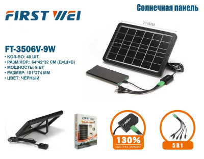 Солнечная панель FT-3506V-9W