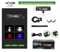 Светодиодный велосипедный фонарик  YZ-2347