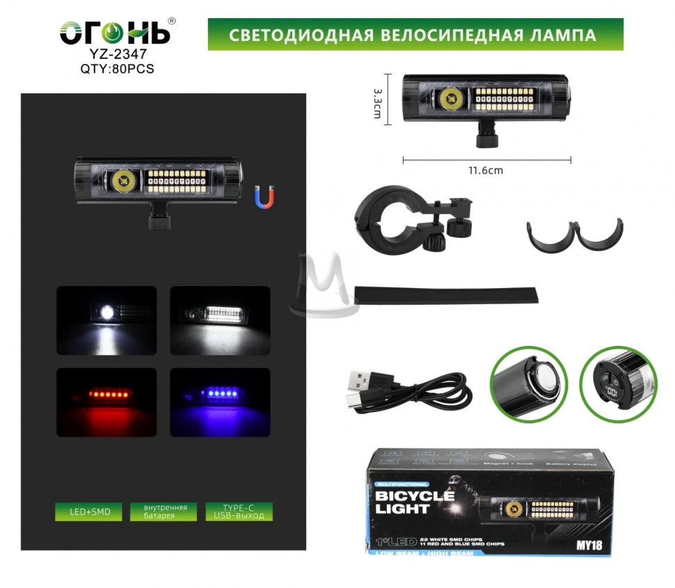 Светодиодный велосипедный фонарик  YZ-2347