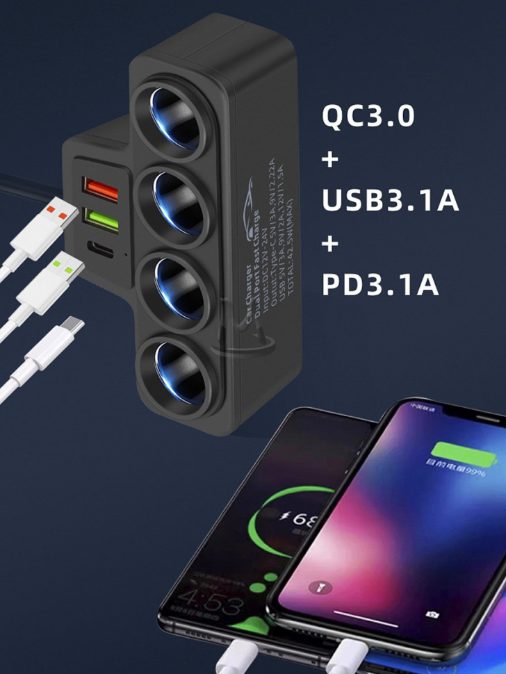 Автомобильный разветвитель прикуривателя на 4 гнезда с разъемами USB и Type-C