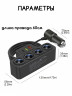 Автомобильный разветвитель прикуривателя на 4 гнезда с разъемами USB и Type-C