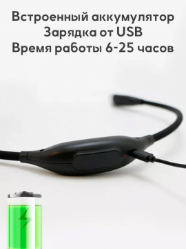 Беспроводной светильник светодиодный на шею лампа для чтения