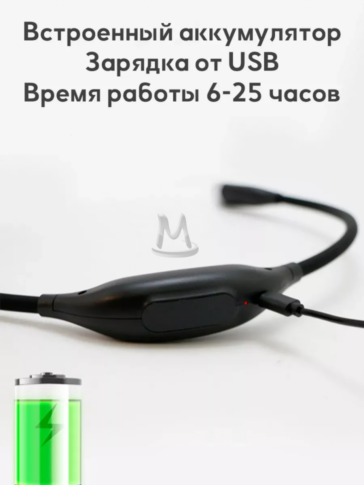 Беспроводной светильник светодиодный на шею лампа для чтения