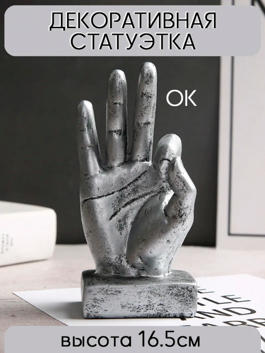 Декоративные статуэтки для интерьера и декора дома