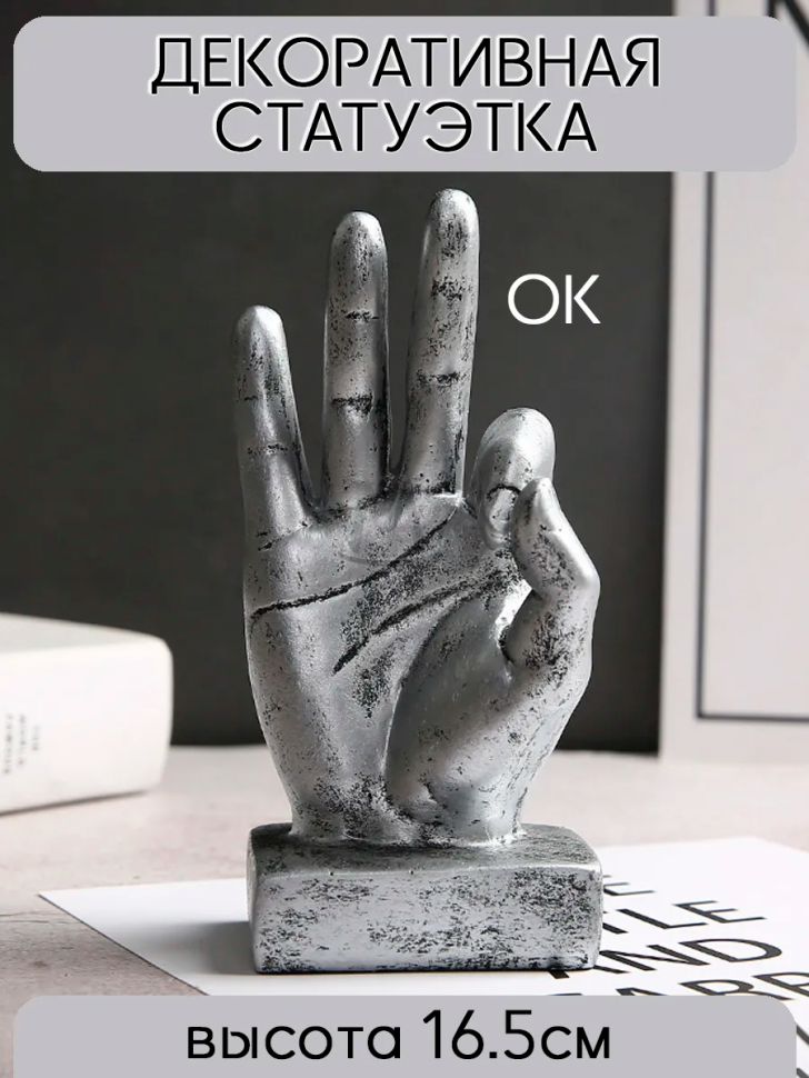 Декоративные статуэтки для интерьера и декора дома