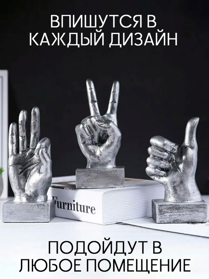 Декоративные статуэтки для интерьера и декора дома