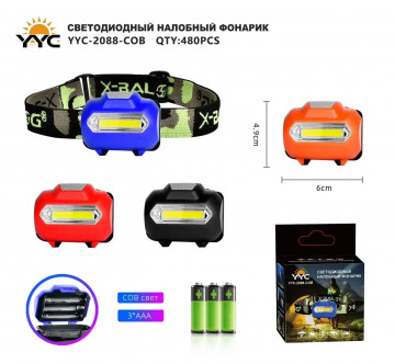 Светодиодный налобный фонарик YYC-2088-COB