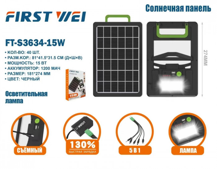 Солнечная панель FT-S3634-15W