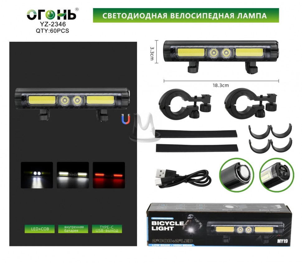 Светодиодный велосипедный фонарик  YZ-2346