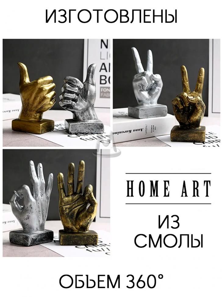 Декоративные статуэтки для интерьера и декора дома