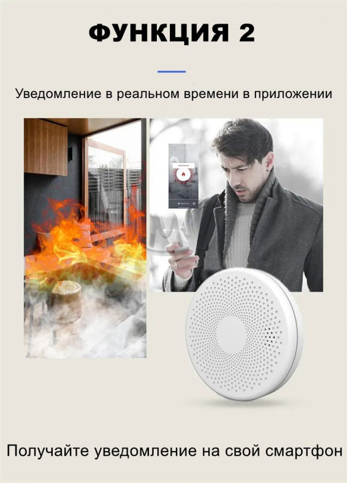Умный беспроводной WI-FI датчик угарного газа CO и дыма, детектор тревоги задымления и утечки Tuya Smart Life с оповещением