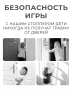 Ограничитель стоппер для двери от детей