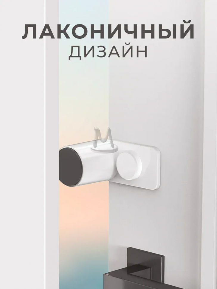 Ограничитель стоппер для двери от детей