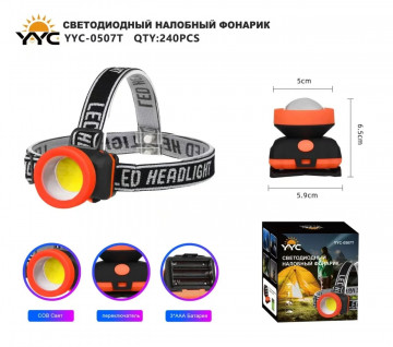 Светодиодный налобный фонарик YYC-0507T