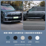 Комплект обвесов для Lynk&Co 900