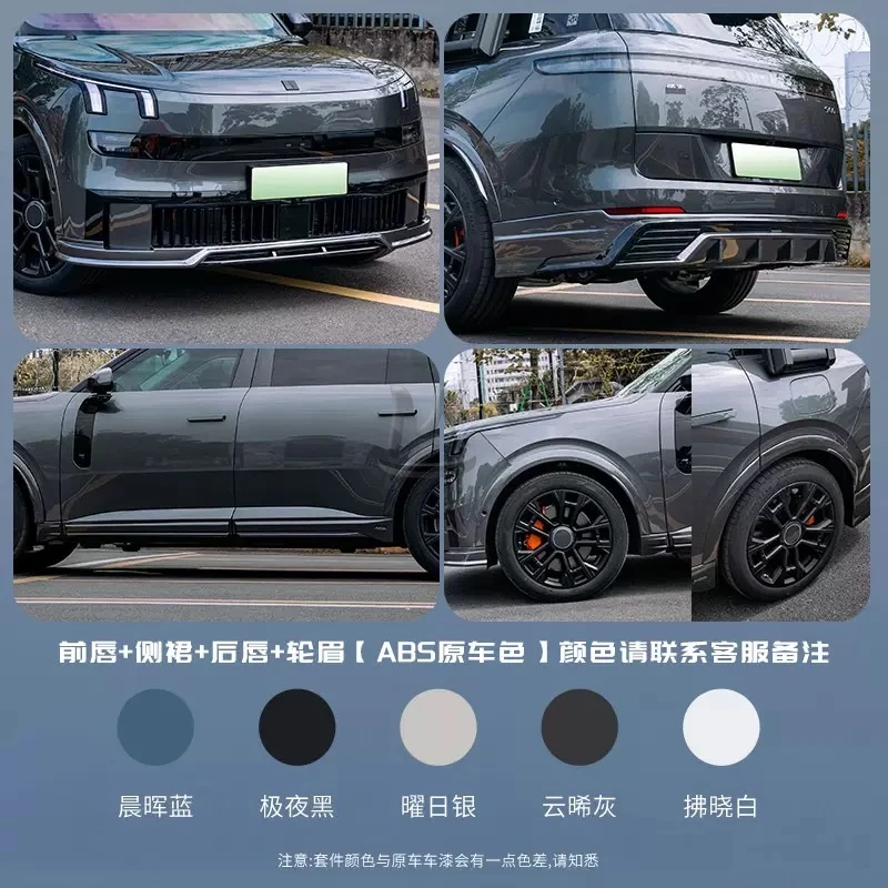Комплект обвесов для Lynk&Co 900