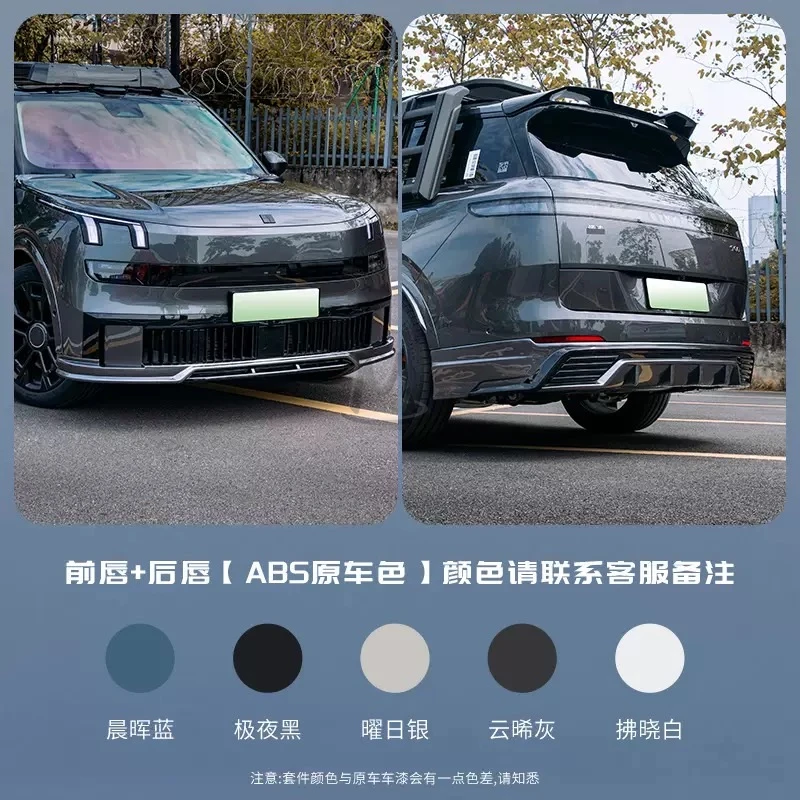 Комплект обвесов для Lynk&Co 900