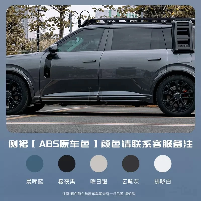 Комплект обвесов для Lynk&Co 900
