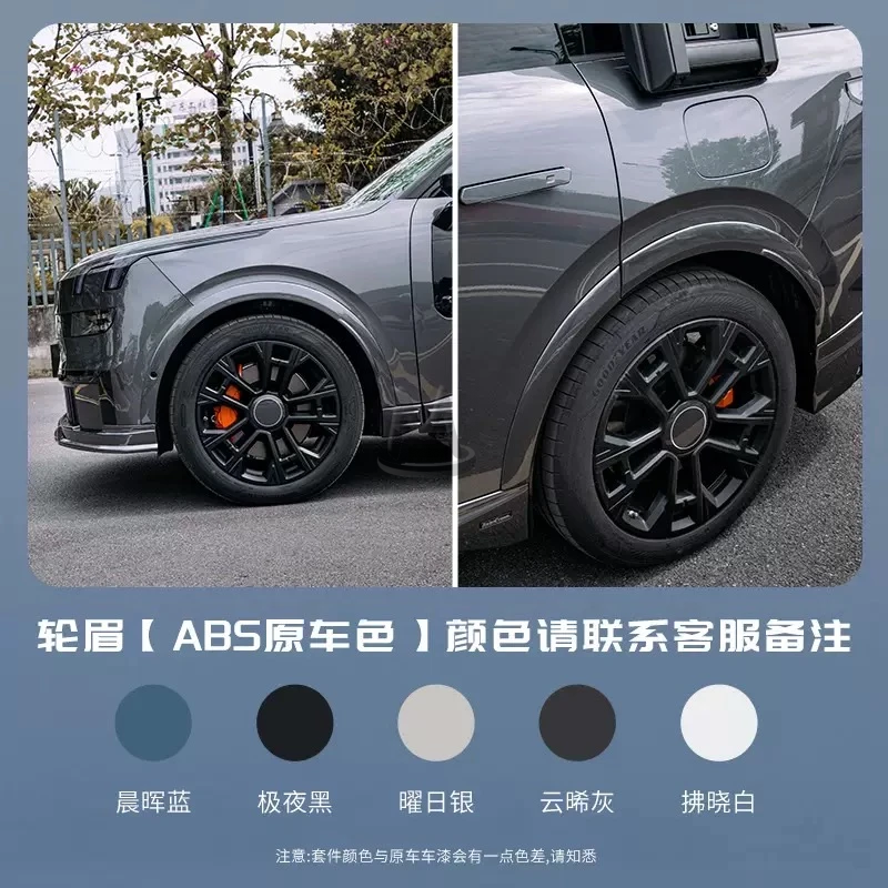 Комплект обвесов для Lynk&Co 900