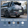 Комплект обвесов для Lynk&Co 900