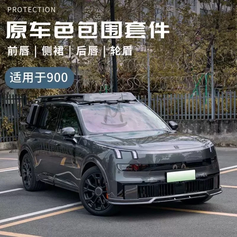 Комплект обвесов для Lynk&Co 900
