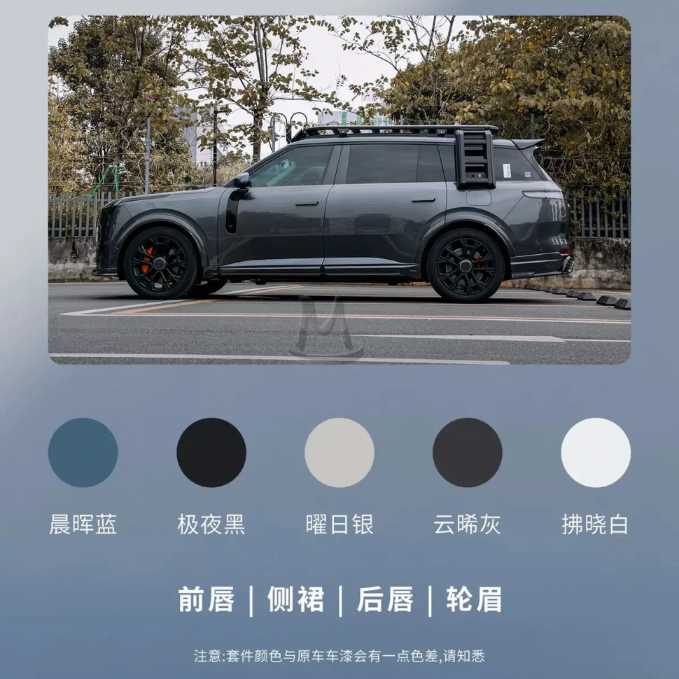 Комплект обвесов для Lynk&Co 900