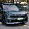 Комплект обвесов для Lynk&Co 900