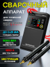 Сварочный аппарат для точечной сварки