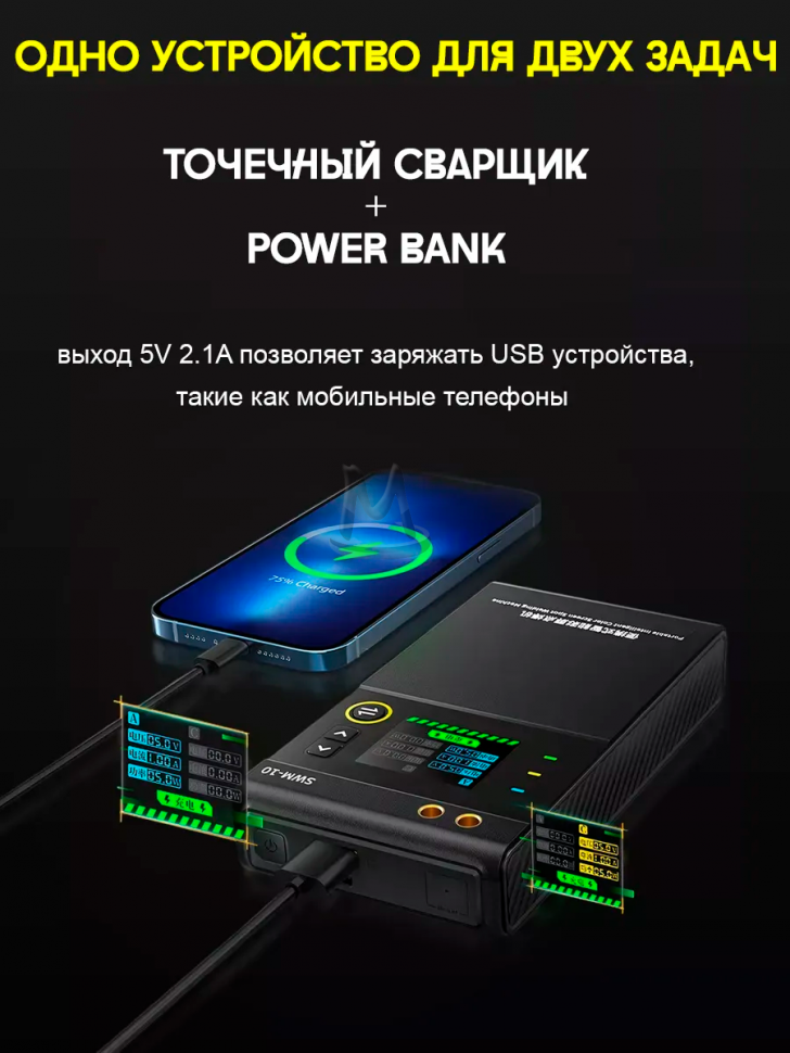 Сварочный аппарат для точечной сварки