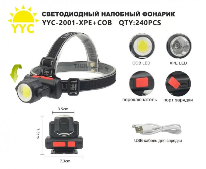 Светодиодный налобный фонарик YYC-2001-XPE+COB