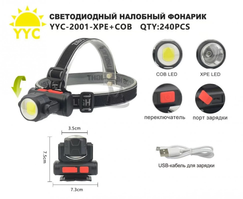 Светодиодный налобный фонарик YYC-2001-XPE+COB