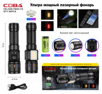 Светодиодный ручной фонарик CB-2306-PM30-TG