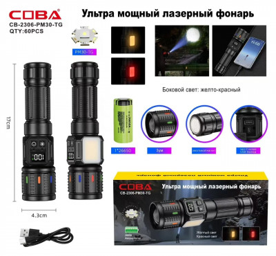 Светодиодный ручной фонарик CB-2306-PM30-TG