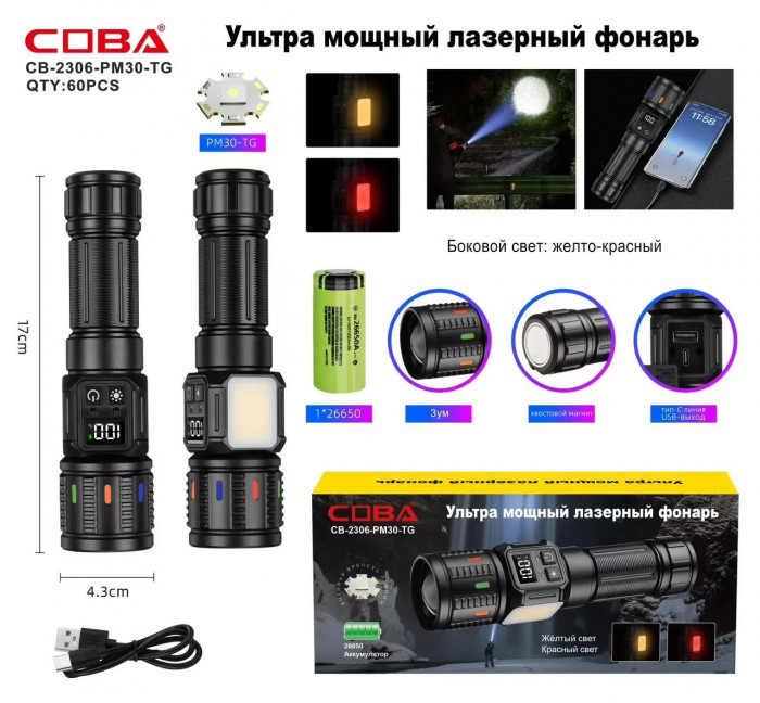 Светодиодный ручной фонарик CB-2306-PM30-TG