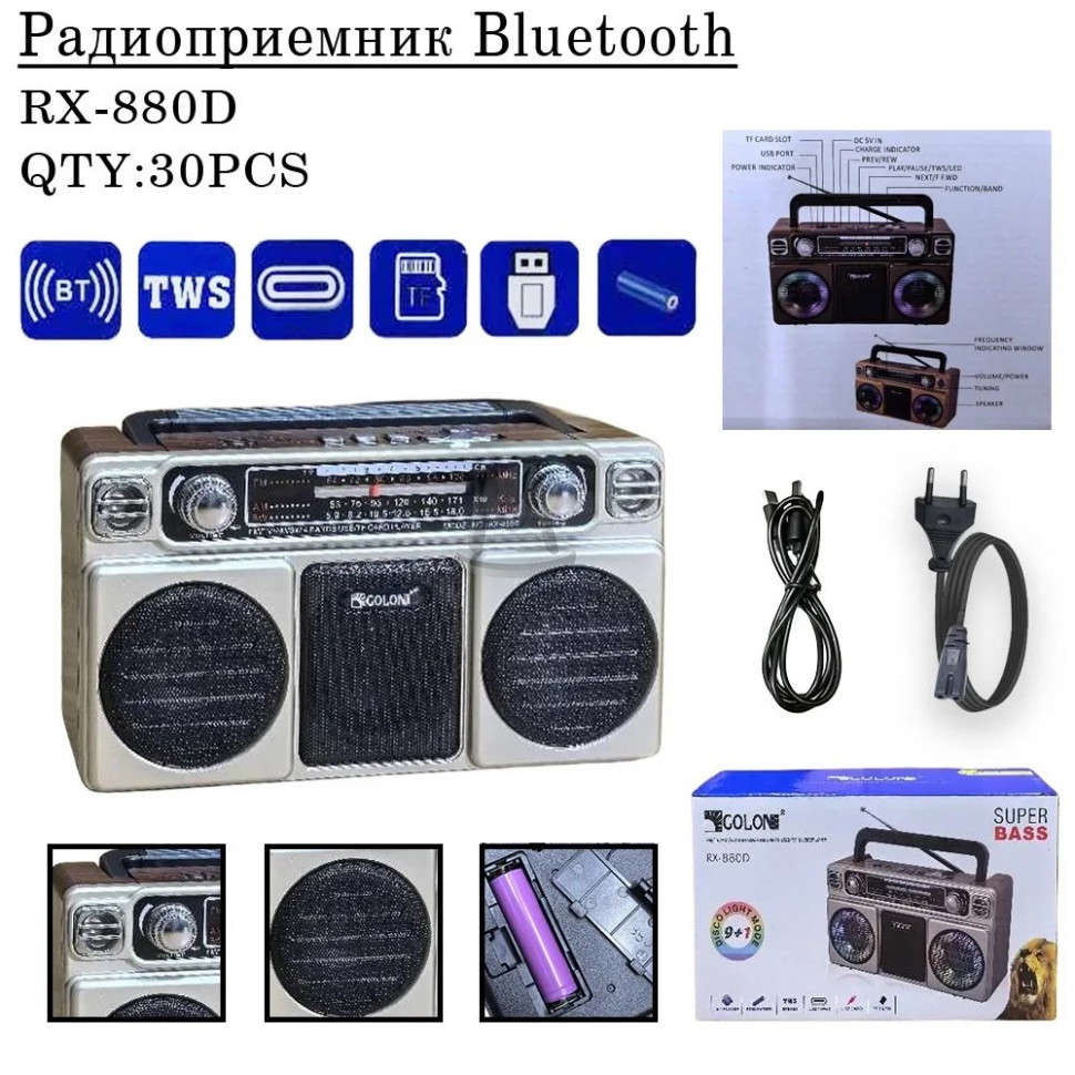 Радиоприемник RX-880D