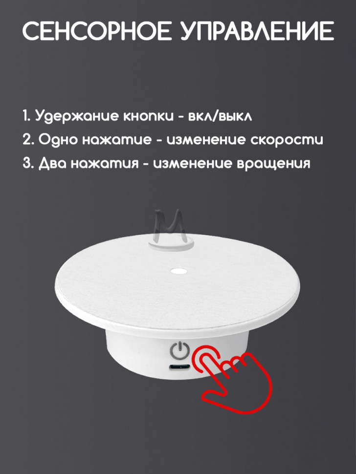 Вращающийся подиум для предметной съемки с подсветкой
