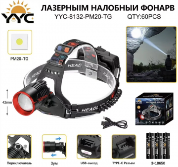 Светодиодный налобный фонарик YYC-8132-PM20-TG